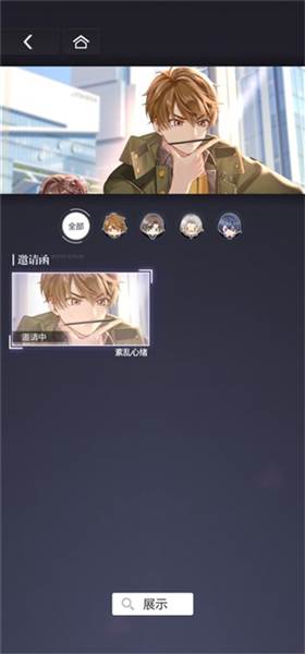 怎么用拜访邀请函更换背景配图3