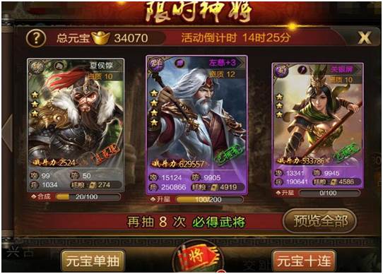 战力提升攻略配图3