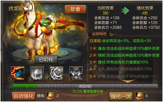 战力提升攻略配图5