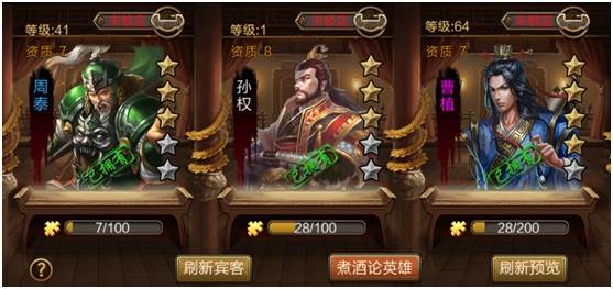 武将获得攻略配图2