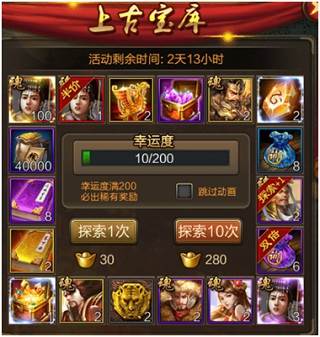 武将获得攻略配图3