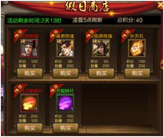 武将获得攻略配图4