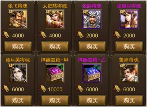 武将获得攻略配图5