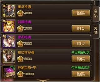 武将获得攻略配图6