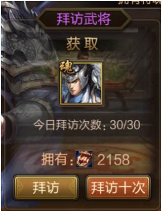 武将获得攻略配图8