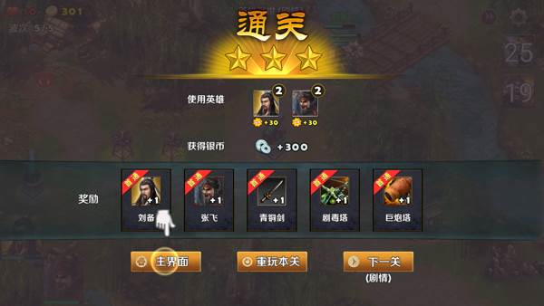 游戏怎么玩配图5