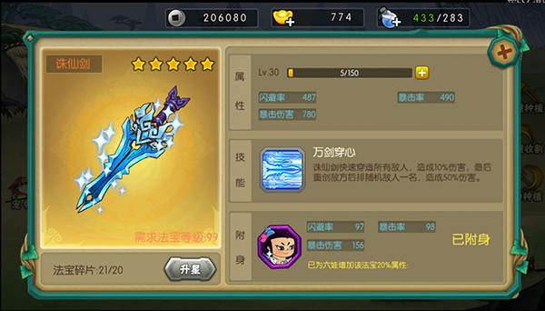 法宝介绍配图10