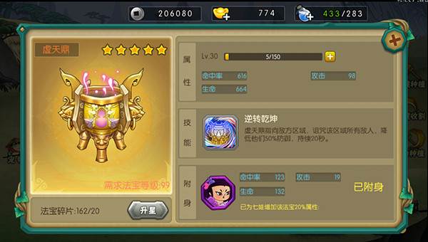 法宝介绍配图11