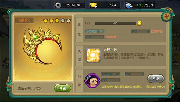 法宝介绍配图12