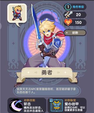 英雄都有哪些绝活配图1