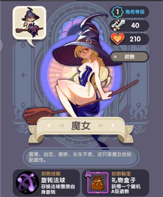 英雄都有哪些绝活配图2