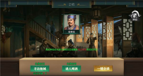 酒馆系统介绍配图2