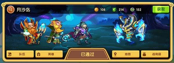 战斗玩法介绍配图3