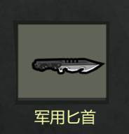 武器介绍配图6