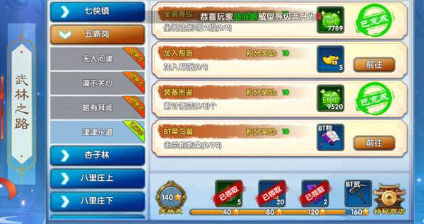 什么职业厉害配图1