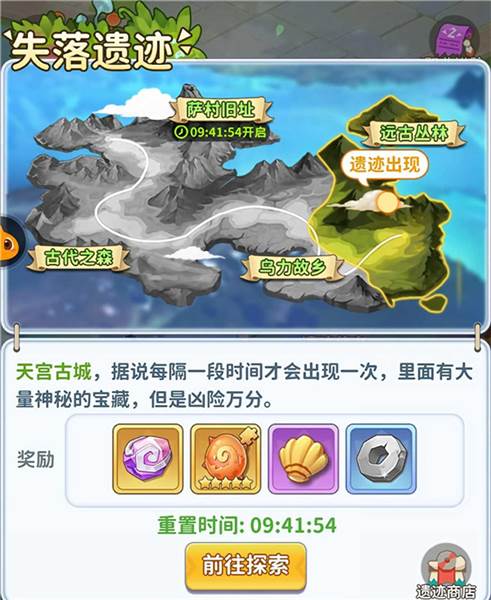 失落的遗迹怎么开启配图1