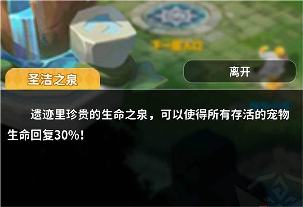 失落的遗迹怎么开启配图2