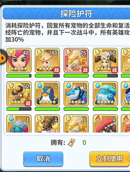 失落的遗迹怎么开启配图3