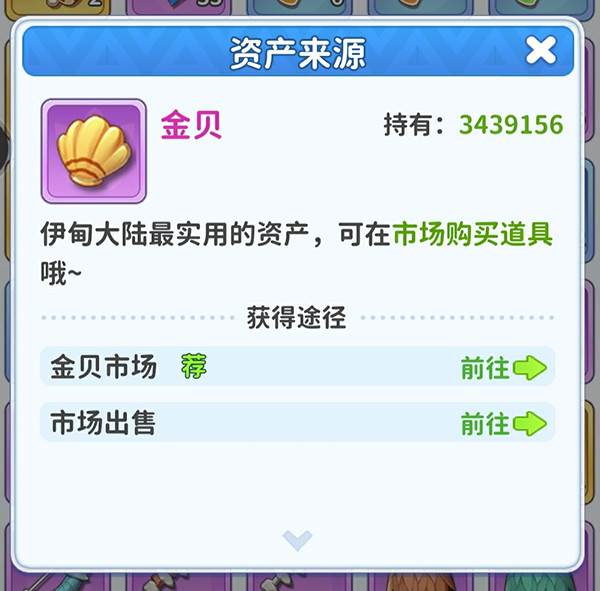 常见物品介绍配图2
