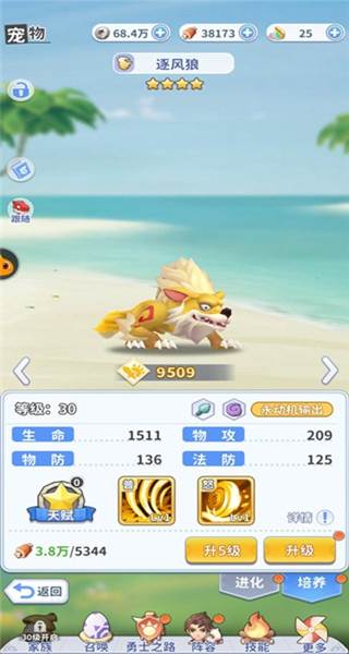 游戏怎么玩配图4