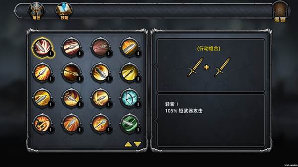游戏攻略配图6