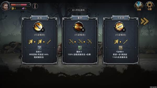 游戏攻略配图7
