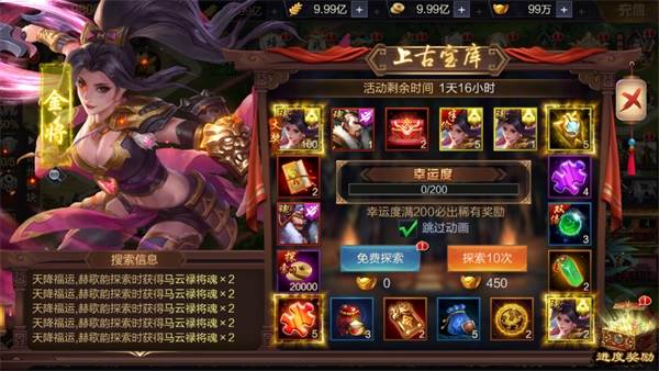 资源获取攻略配图3