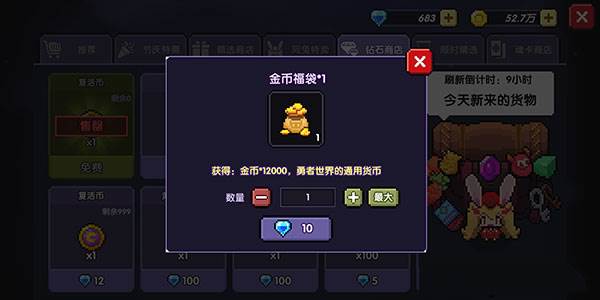 刷金币攻略配图3