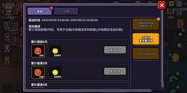 刷金币攻略配图6