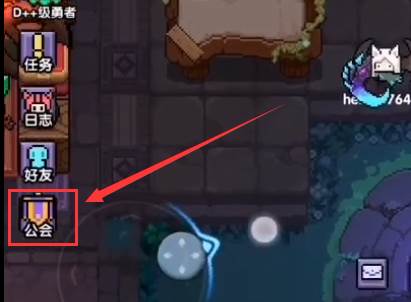 怎么退出公会配图1