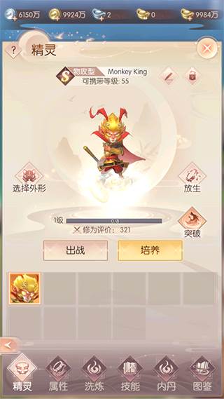 精灵玩法攻略配图1