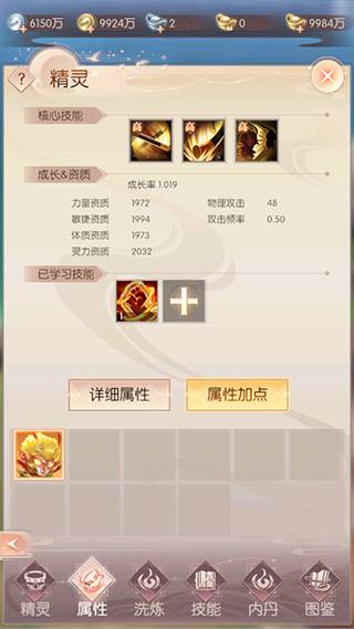 精灵玩法攻略配图2