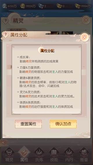 精灵玩法攻略配图3