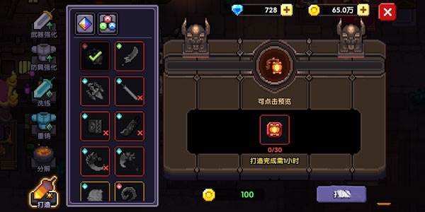 刷装备攻略配图5