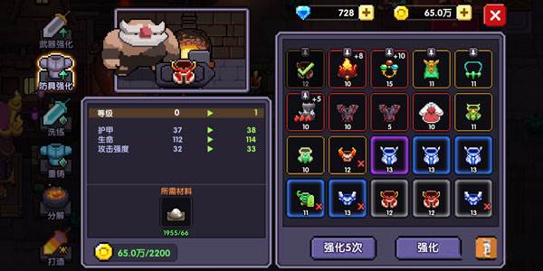 刷装备攻略配图6