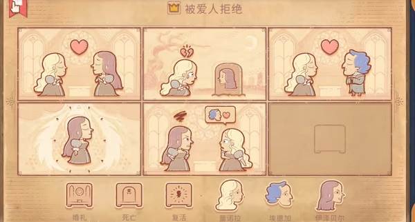 第三章攻略配图2