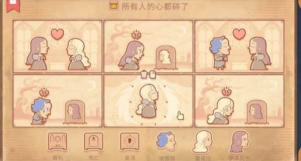 第三章攻略配图4