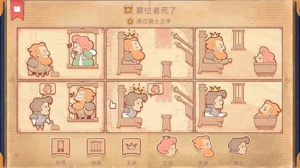 第九章攻略配图1