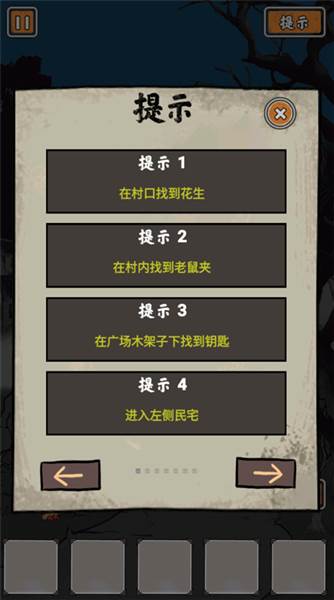 山村老屋鬼嫁衣无限提示版宣传图