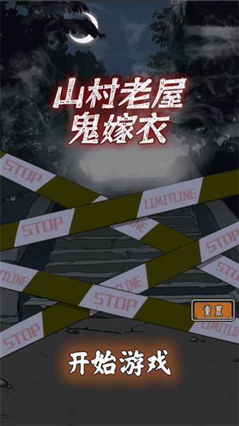 游戏攻略配图1