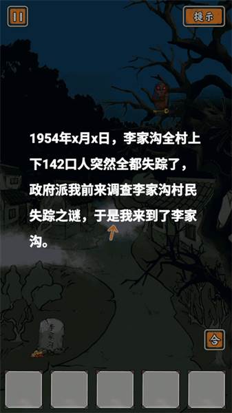 游戏攻略配图2