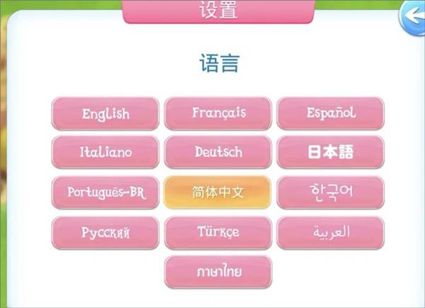 怎么设置中文配图1