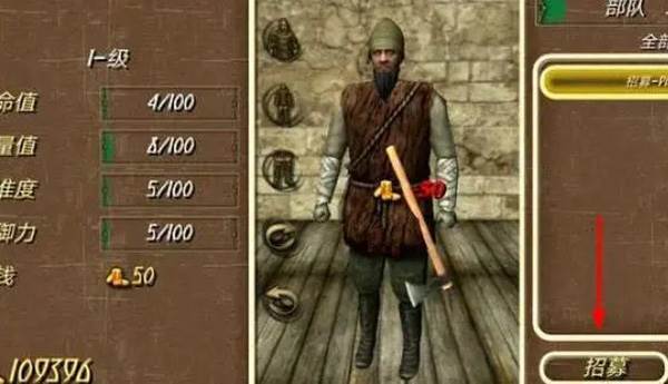 怎么招募将领配图4