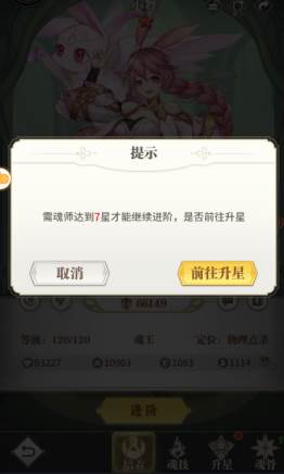 魂师养成攻略配图1