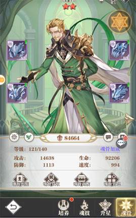 魂师养成攻略配图5