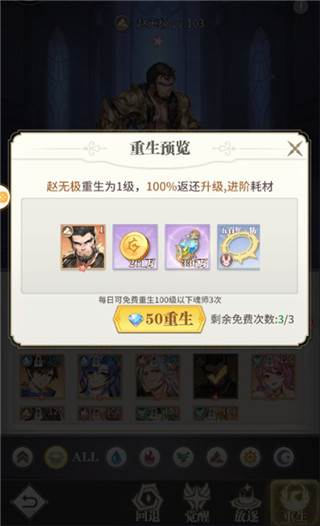 武魂殿攻略配图1