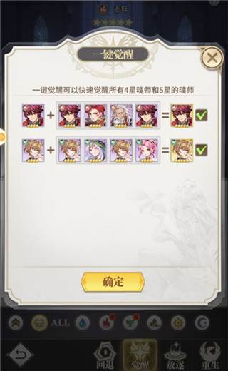 武魂殿攻略配图2