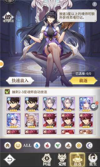 武魂殿攻略配图3