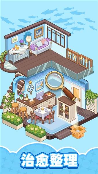 整洁小房间宣传图