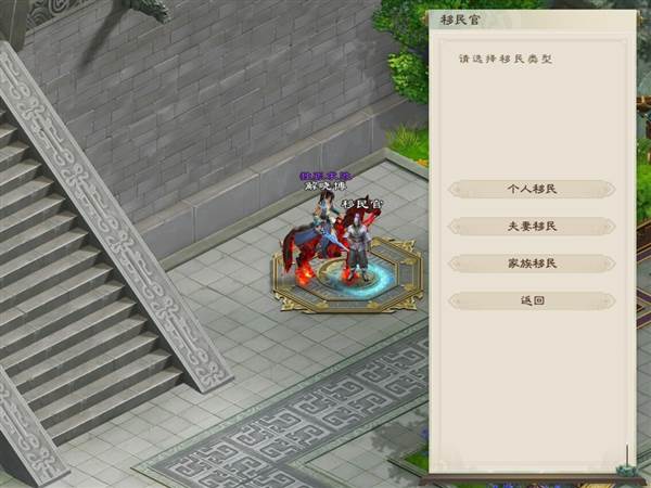 移民系统介绍配图4